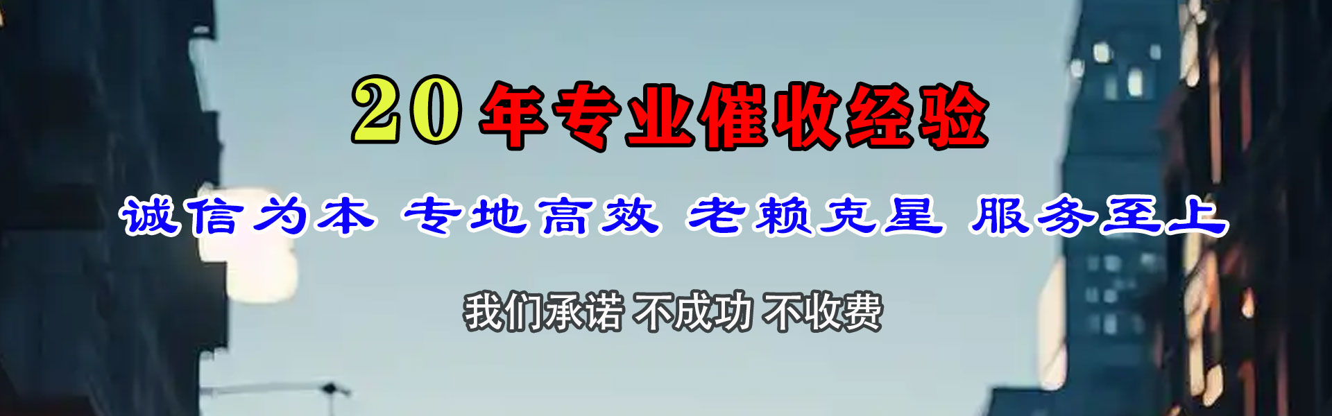 鸠江迅达讨债公司